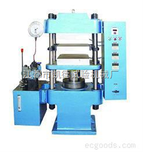 橡胶试样平板硫化机